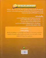 داستان های شگفت انگیز علم1700تا1800میلادی پیدایش صنعت